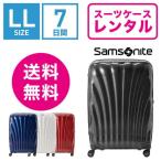 スーツケース レンタル 送料無料 TSAロック≪7日間プラン≫サムソナイト シーライト Samsonite C-lite Spinner (10泊以上タイプ:LLサイズ:81cm/123L)