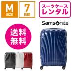 スーツケース レンタル 送料無料 TSAロック≪7日間プラン≫サムソナイト シーライト Samsonite C-lite Spinner (3〜5泊タイプ:Mサイズ:69cm/68L)