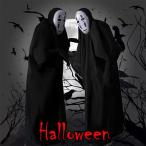 ハロウィン 衣装 コスプレ 黒 イベント 仮面 おばけ カオナシ風 仮装 パーティ コスチューム 目立つ かぶりやすい