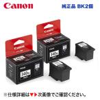 【2個セット】キヤノン  BC-340XL ブラ
