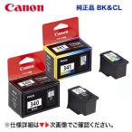 キヤノン BC-340 + BC-341 (標準容量) 純�