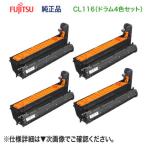 [4 -цветный набор ] Fujitsu CL116 образ барабан оригинальный товар ( черный * Cyan * пурпурный * желтый ) (FUJITSU Printer XL-C8350 соответствует ) [ бесплатная доставка ]