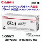 Canon／キヤノン トナーカートリッジ