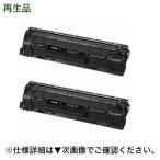 (2本パック・在庫あり)キヤノン トナーカートリッジ312(CRG-312/ 1870B003)リサイクルトナー2本 LBP3100対応