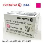 在庫あり【特価品】富士ゼロックス
