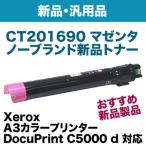 富士ゼロックス CT201690 マゼンタ NB�