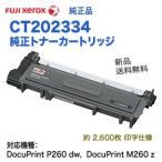 FUJI XEROX／富士ゼロックス CT202334 純�