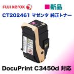 富士ゼロックス CT202461 マゼンタ 純�