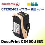 富士ゼロックス CT202462 イエロー 純�
