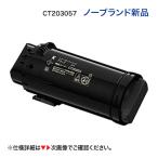 富士ゼロックス対応 CT203057 大容量 �