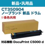 富士ゼロックス CT350904 ノーブラン�