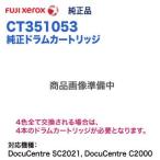 FUJI XEROX| Fuji Xerox CT351053 барабан картридж [ 1 шт. ] оригинальный товар новый товар ( цветная многофункциональная машина DocuCentre SC2021, C2000 соответствует )