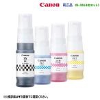 【純正品 4色セット】 Canon/キヤノン GI-35BK, GI-35C, GI-35M, GI-35Y インクボトル 新品