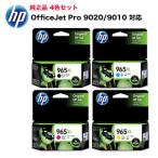 在庫あり【4色セット】HP 965XL 純正インク ブラック・シアン・マゼンタ・イエロー（ OfficeJet Pro 9020 / 9010 対応）