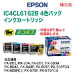 【ネコポス便】EPSON／エプソン 純正