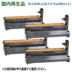 [ утилизация барабан 4 -цветный набор ] OKI данные | Oki Data ID-C4HK, C, M, Y ( чёрный * синий * красный * желтый ) утилизация образ барабан внутренний воспроизведение товар (C610dn, C610dn2 соответствует )