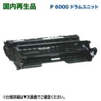 RICOH| Ricoh утилизация цилиндрическое устройство P 6000 внутренний воспроизведение товар (RICOH P 6000, 6000LE, 6010, 6010LE, 6020, 6020LE, 6030, 6030LE соответствует )