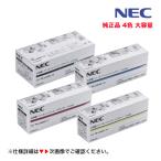 （新品 4色セット） NEC PR-L5600C-16, 17, 18, 19 (Y,M,C,K) 大容量 純正トナー 4本 (MultiWriter 5600C, 5650C, 5650F 対応)