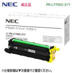 NEC| Япония электрический PR-L7700C-31Y желтый барабан картридж оригинальный товар новый товар (Color MultiWriter 7700C соответствует )