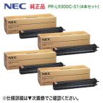 [4 шт. комплект ] NEC PR-L9300C-31 оригинальный барабан картридж новый товар (Color MultiWriter 9300C, 9350C соответствует ) [ бесплатная доставка ]