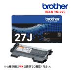 ブラザー工業 TN-27J 純正トナーカー�