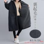 キルティングコート レディース コート 冬 裏起毛 裏ボア ロングコート デニム アウター チェスターコート ロング フード付 ゆったり 体型カパー 40代 50代