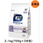 ショッピングブロック ダイエティクス 猫 ストルバイトブロック 2.1kg (700g×3袋)