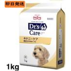 ドクターズケア  犬 キドニーケア 1k