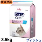ショッピング猫 ドクターズケア 猫 ストルバイトケア ドライ フィッシュテイスト 3.5kg