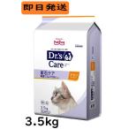 ドクターズケア 猫 尿石ケア チキンテイスト 3.5kg キャットフード リニューアルパッケージ