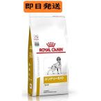 【病院認証不要・在庫限り】 ロイヤルカナン 犬用 ユリナリー S/O ライト 3kg