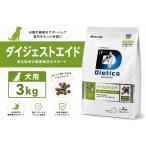 ダイエティクス 犬 ダイジェストエ�