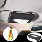 Wfeiyanton ティッシュケース 車用 収納 ティッシュボックス 車載 ティッシュカバー 収納ポケット ティッシュケース 小物入れ P