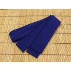 ショッピング浴衣 帯 旅館浴衣帯　厚地ポリエステル　紺　7×240cm