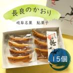  Gifu достопримечательность форель кондитерские изделия [ длина хорошо. . клетка ]15 штук [ праздник * ваш заказ *..* японские сладости * кастелла *. моти ]