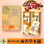 [. хурма. способ тест высшая оценка ] Gifu название производство * оригинальный золотой . входить хурма ..( маленький )2 шт. входит [ праздник * свадьба * подарок * японские сладости * бобовая пастила ]