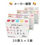 田中食品　５つの味わいふりかけ20P　3袋セット　全国送料無料　優良配送