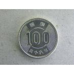 稲100円銀貨・昭和39年（特年）極美品