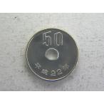 50 иен белый медная монета * эпоха Heisei 22 год ( Special год ) не использовался ограничение выпуск год 