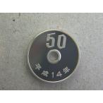 50 иен белый медная монета * эпоха Heisei 14 год ( средний Special год )Proof