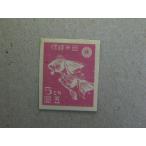 244/ no. 1 следующий новый Showa (1946-47) 5 иен золотая рыбка 1946-