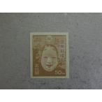 246/ no. 1 следующий новый Showa (1946-47) 50 иен талант поверхность 1946-