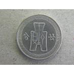 350/ китайский . страна ( Taiwan )*20CENTS(20FEN) 1936