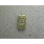 0943/ небо гарантия 2 . штамп золотой 