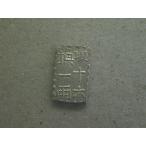 0949/文政南鐐一朱銀（古一朱）十六片