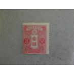 111a/ рисовое поле . type старый Taisho шерсть бумага (1914-25) 3 sen 