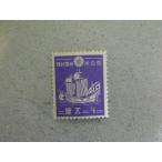 181/ no. 1 следующий Showa (1937-40) 5 rin 