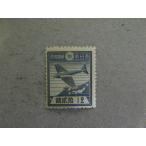 191/ no. 1 следующий Showa (1937-40) 12 sen .. машина 