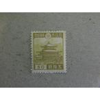 196/ no. 1 следующий Showa (1937-40) 50 sen золотой . храм 
