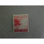 213/ no. 2 следующий Showa (1942-45) 10 sen большой восток . вместе ..